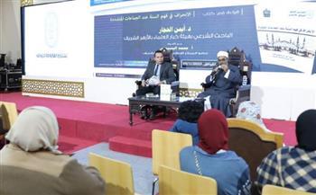 ندوة تثقيفية بجناح الأزهر تناقش أسباب الانحراف في فهم السنة عند الجماعات المتشددة 