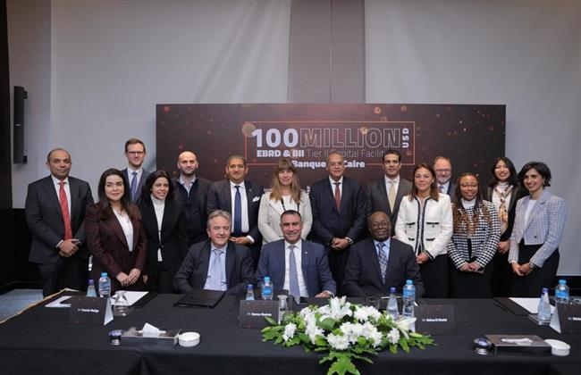 بنك القاهرة يحصل على قرض بـ 100 مليون دولار من «الأوروبي لإعادة الإعمار» و«البريطانية الدولية للاستثمار»
