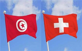   تونس وسويسرا تؤكدان الحرص على دفع التعاون الثنائي