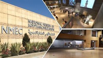   المتحف القومي للحضارة يبدأ فعاليات الورش التعليمية لإجازة نصف العام الدراسي