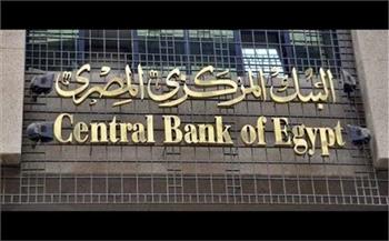   البنك المركزي المصري يعلن ارتفاع صافي الأصول الأجنبية 