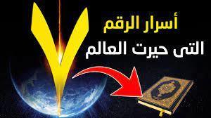 ما سر رقم 7 عند الله عز وجل؟.. رمضان عبد الرازق يكشف الحقيقية