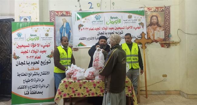 الأورمان: توزيع لحوم مجانأ على 675 أسرة من غير القارين من الأقباط بقنا