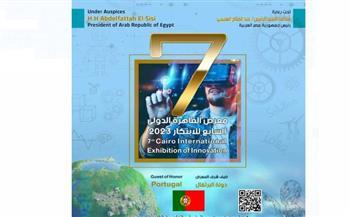 العاصمة الإدارية تحتضن معرض القاهرة الدولي السابع للابتكار الشهر القادم  