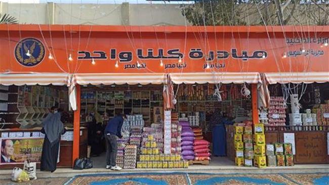   لليوم الـ127 على التوالى.. إقبال كبير من المواطنين على منافذ مبادرة "كلنا واحد"