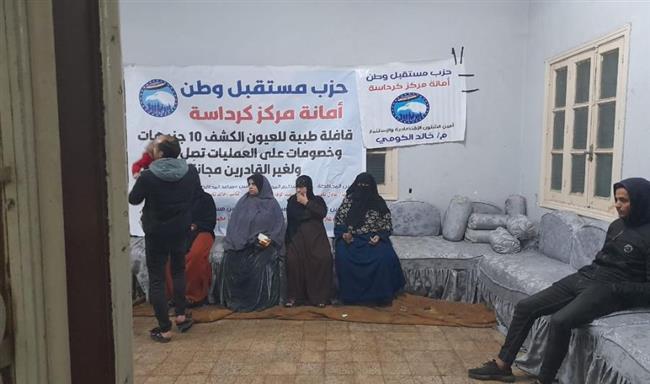 «مستقبل وطن» يطلق مبادرة «عينيك في عنينا» لخدمة أهالي كرداسة