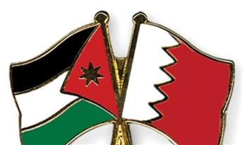   البحرين والأردن تبحثان تعزيز التعاون المشترك في العديد من المجالات
