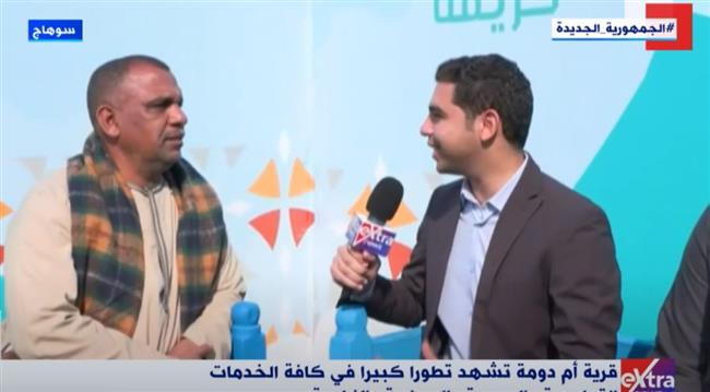 أهالي أم دومة بسوهاج يشيدون بالتطور الكبير الذي شهدته القرية
