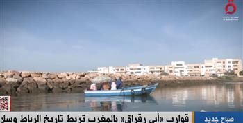   قوارب «أبي رقراق» بالمغرب تربط تاريخ الرباط وسلا
