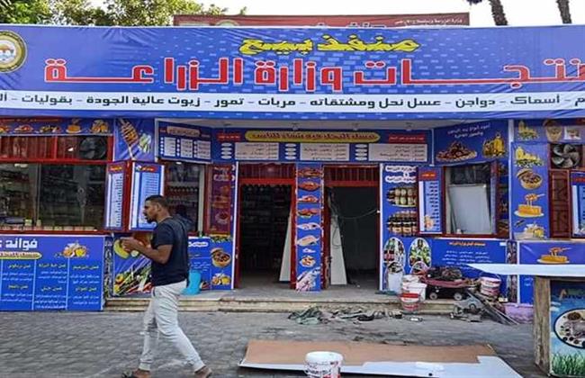«الزراعة»: طرح السلع الأساسية بمنافذ الوزارة بأسعار أقل من السوق 30%