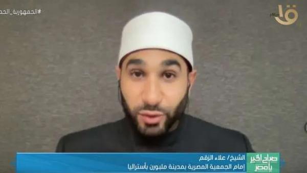 «الشيخ علاء الزقم»: إمام مصري بأستراليا يحرص على الاحتفال بعيد الميلاد المجيد