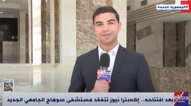 32 عيادة خارجية و20 حضّانة.. جولة فى مستشفى سوهاج الجامعى الجديد (فيديو)