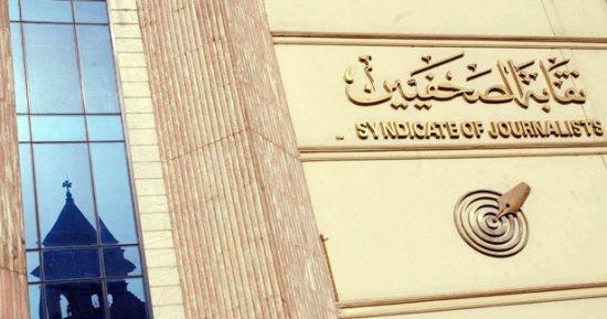 الصحفيين: فتح باب تلقي الأعمال الصحفية لعام ٢٠٢٢ في مسابقة الدكتورة نوال عمر