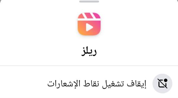 بالخطوات.. طريقة إلغاء متابعة الريلز ومقاطع الفيديو من فيسبوك