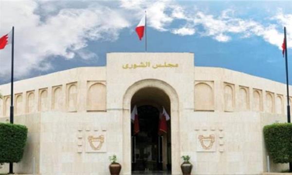 مجلس الشورى البحريني يقر تعديل مرسوم إنشاء المحكمة الدستورية وشعار المملكة