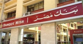 رئيس بنك مصر: حصيلة بيع الشهادة ٢٥% بلغت ٣٩ مليار جنيه  