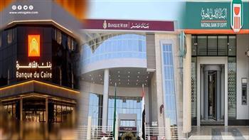 مواعيد عمل البنوك.. اليوم استئناف العمل في البنوك
