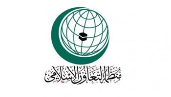   «التعاون الإسلامي» ترحب بانطلاق المرحلة النهائية من العملية السياسية في السودان