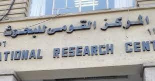 "قومي البحوث" يكرم العلماء الحاصلين على جوائز الدولة للعلوم وجوائز المركز