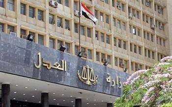   وزارة العدل تطلق قاعدة التشريعات القومية عبر موقعها الإلكتروني 