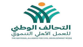   «القاهرة الإخبارية» تستعرض جهود التحالف الوطني للعمل الأهلى التنموي 