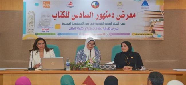 نائب محافظ البحيرة تشهد "رحلتى مع الإبداع" بمعرض دمنهور غدا