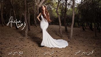   عايشة عثمان تعود بأغنية "فرحنا" وتؤكد: مناسبة لحفلات الزفاف.. فيديو