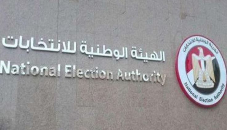 الوطنية للانتخابات توافق على طلبات منظمات مجتمع مدني وصحف لمتابعة الانتخابات الرئاسية