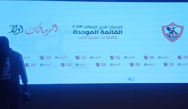 فهمي عمر يهز مشاعر رموز الزمالك بكلمات مؤثرة ودموع الفرحة تغلبه  