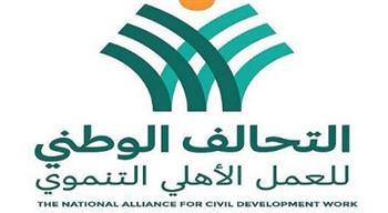 التحالف الوطني يجهز قافلة مساعدات إنسانية شاملة لدعم الشعب الفلسطيني