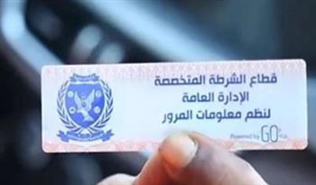 تحرير 2371 مخالفة عدم تركيب الملصق الإلكتروني خلال 24 ساعة