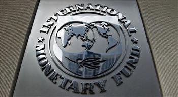   صندوق النقد الدولي: من السابق لأوانه الاطمئنان لأداء الاقتصاد العالمي