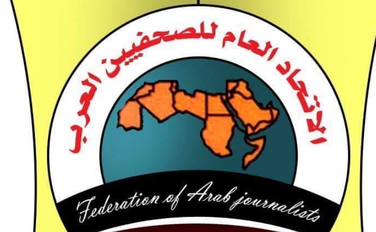 "الصحفيين العرب" يدين بكل قوة العدوان الإسرائيلي على غزة واستهداف الصحفيين