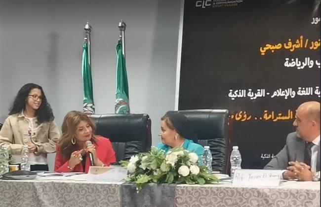 لأول مرة .. الملتقى العلمي للغة والإعلام يتبني مقترحا بدمج الأطفال والشباب في عالم الذكاء الاصطناعي