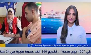 استشاري مناعة: مبادرة «100 يوم صحة» تقدم خدمات متنوعة في المحافظات