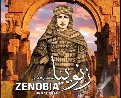 فرقة فرسان الشرق تقدم أحدث إنتاجها "زنوبيا" في 3 أمسيات على مسرح الجمهورية