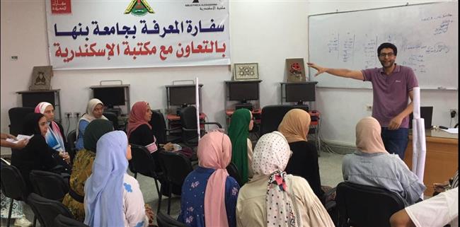 سفارة المعرفة بجامعة بنها تنظم ورشة عن "مهارات العمل الجماعي".. صور