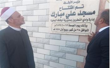   افتتاح مسجد علي مبارك بمركز وادي النطرون بتكلفة إجمالية 3 ملايين جنيه