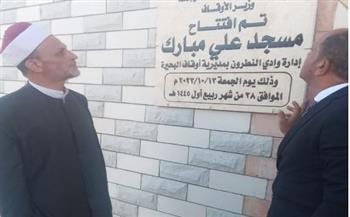 افتتاح مسجد علي مبارك بمركز وادي النطرون بتكلفة إجمالية 3 ملايين جنيه