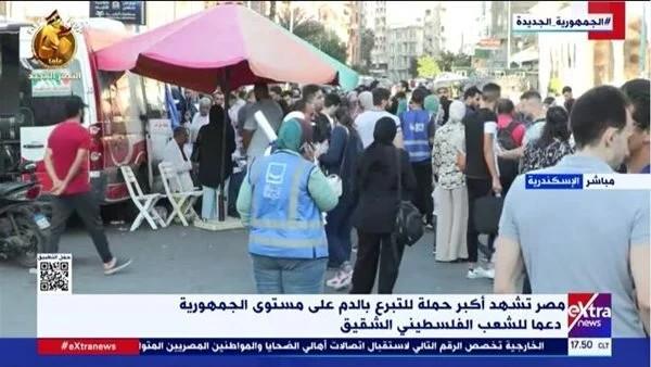 إكسترا نيوز: 40 كيس بالمنوفية و83 بالغربية ضمن حملة التبرع بالدم للشعب الفلسطيني 