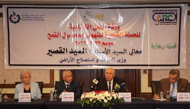 تكريم زراعة الغربية لحصولها على المركز الثالث في إنتاجية محصول القمح لموسم 2023