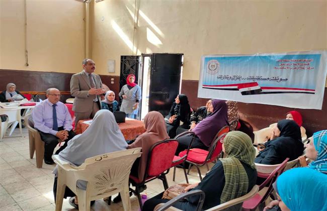 "أهمية المشاركة الإيجابية للمرأة" بغرب الإسكندرية