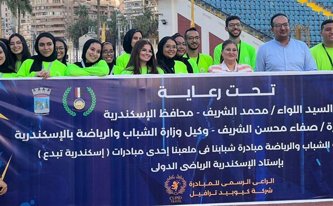 "شباب والرياضة الإسكندرية" تطلق مبادرتين من ستاد الإسكندرية الدولي