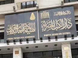 غدا .. دار الكتب والوثائق تطلق مشروع "الجمهورية الجديدة وتوثيق نصر أكتوبر" 