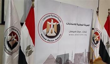 "الوطنية للانتخابات" تعلن غلق باب تلقي طلبات الترشح للانتخابات الرئاسية 2024