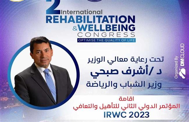 المؤتمر الدولي للتأهيل والتعافي يناقش تغذية الرياضيين وكيفية استجابة اللاعبين