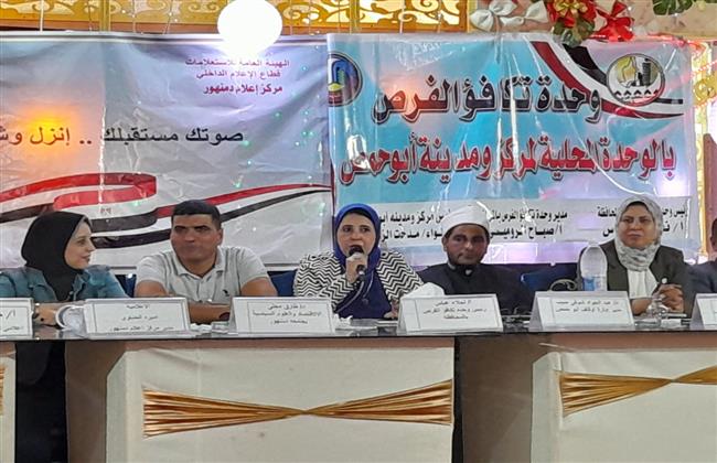 ندوة تثقيفية بعنوان "صوتك مستقبلك.. أنزل شارك" بمركز شباب أبو حمص