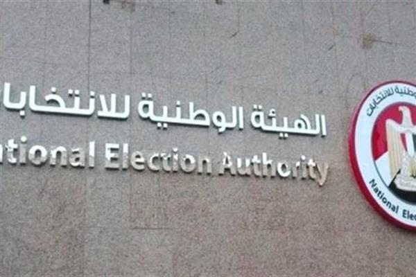 "الوطنية للانتخابات" تعلن القائمة المبدئية لطالبي الترشح في الانتخابات الرئاسية 2024