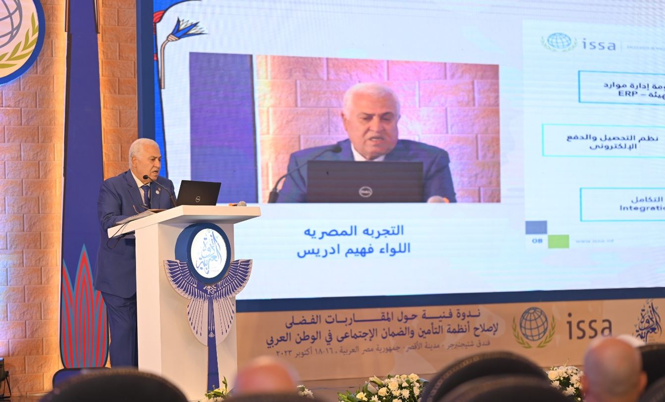 بدء فعاليات اليوم الثاني لاجتماع الجمعية الدولية للضمان الاجتماعي