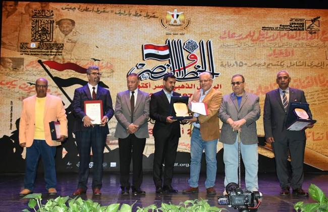 ختام الدورة الثامنة لملتقى القاهرة الدولي لفنون الخط العربي